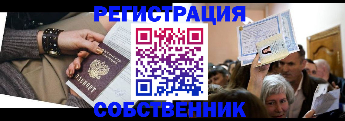 временная регистрация в квартире в Шлиссельбурге