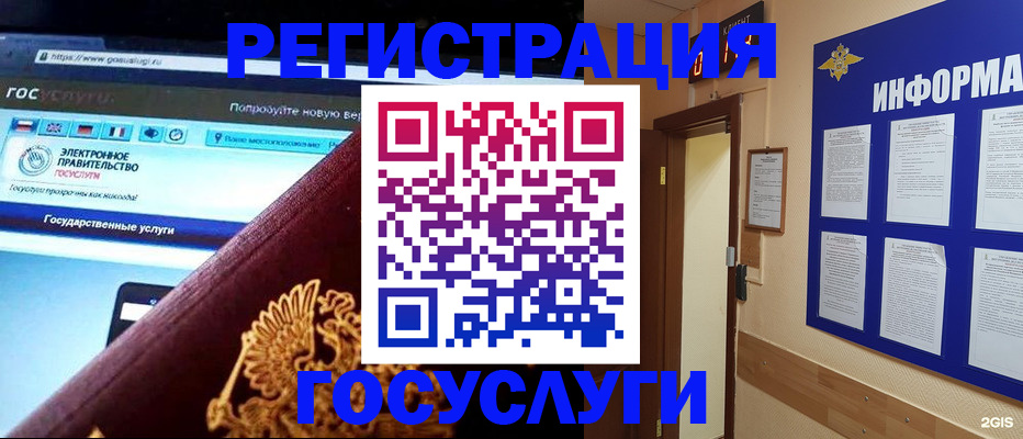 прописка законно в Шлиссельбурге