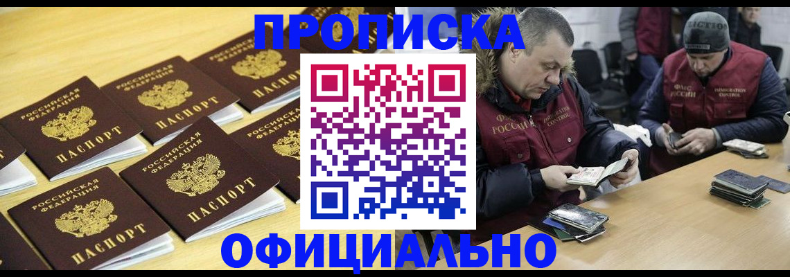 прописка 2025 в Шлиссельбурге